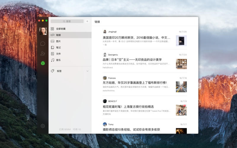 微信Mac版 3.6.2软件截图（2）