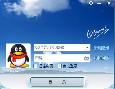 QQ2013 SP6正式版软件截图（2）