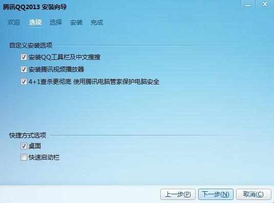 QQ2013 SP6正式版软件截图（6）