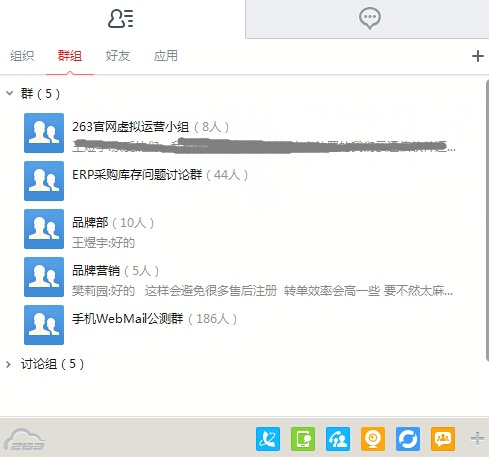 263云通信 6.7.756软件截图（2）