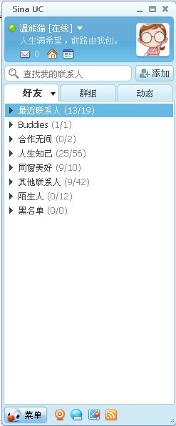 新浪UC 8.3.4软件截图（4）