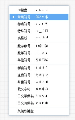 2345王牌输入法 7.7.0软件截图（2）