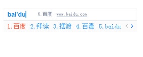 百度拼音输入法 5.9.2.5软件截图（1）