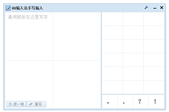 QQ五笔输入法 2.4.629软件截图（1）