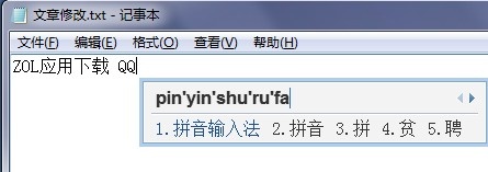 QQ拼音输入法 6.6软件截图（6）