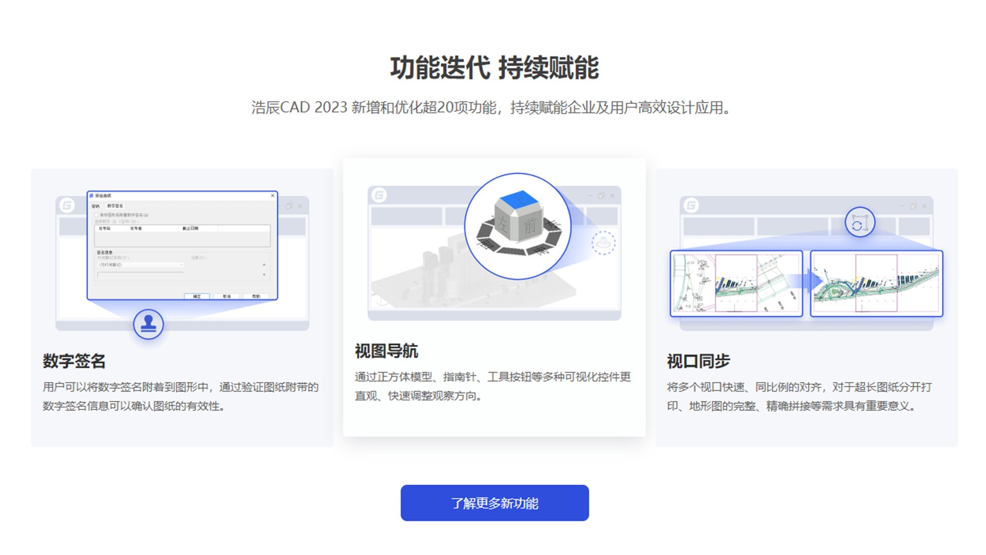 浩辰CAD 2023 23.0.0.0软件截图（5）