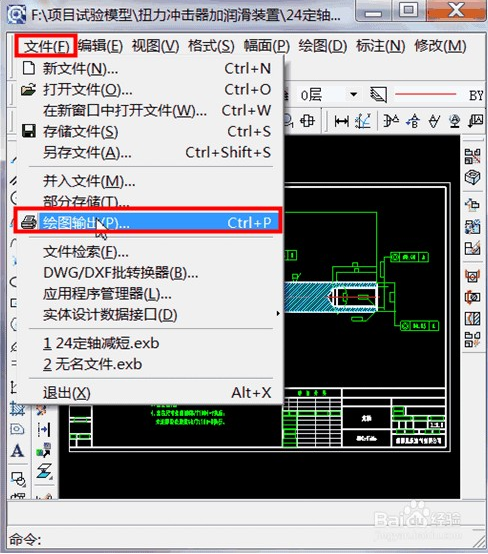 CAXA电子图板 2011软件截图（3）