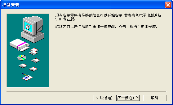 蒙泰 5.0软件截图（1）