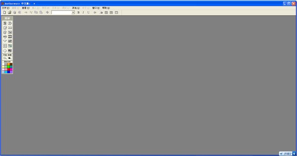 Authorware7.02中文版软件截图（1）