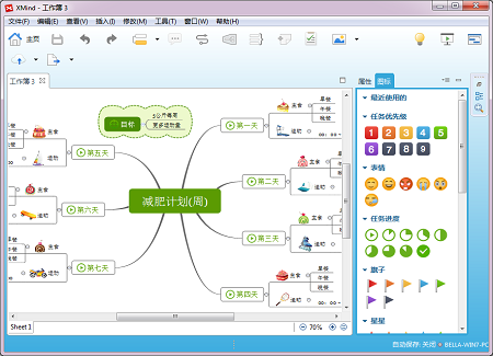 XMind思维导图 中文版软件截图（7）