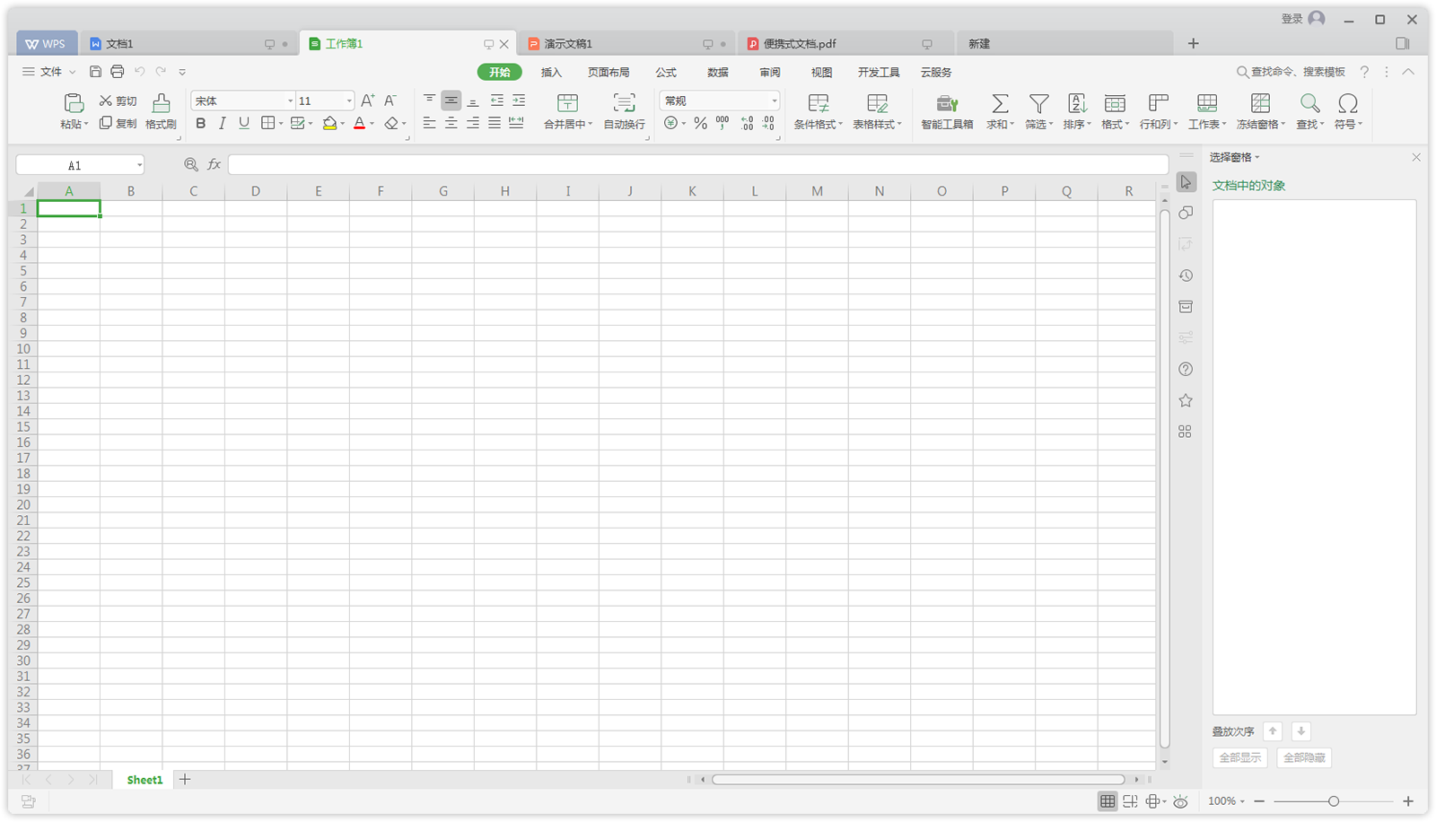 金山WPS Office 11.1.0.14309软件截图（6）