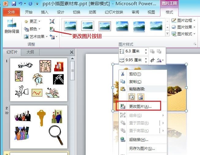 Microsoft Office 2010软件截图（1）