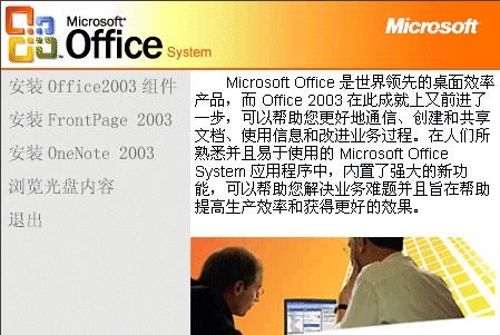 Microsoft Office Word 2003 免费版软件截图（2）