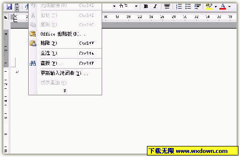 Microsoft Office Word 2003 免费版软件截图（3）