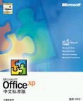 Microsoft Office Word 2003 免费版软件截图（6）