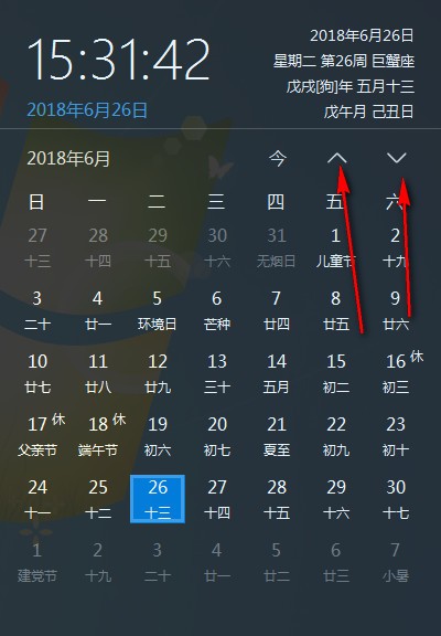 优效日历 2.3.2.6软件截图（1）