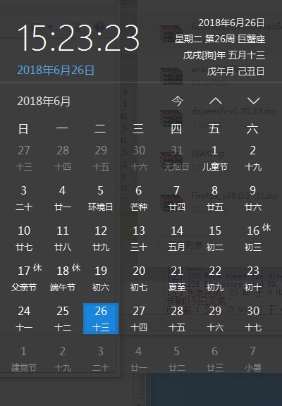 优效日历 2.3.2.6软件截图（2）