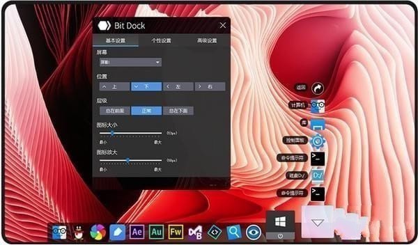 BitDock 2.0.5软件截图（2）