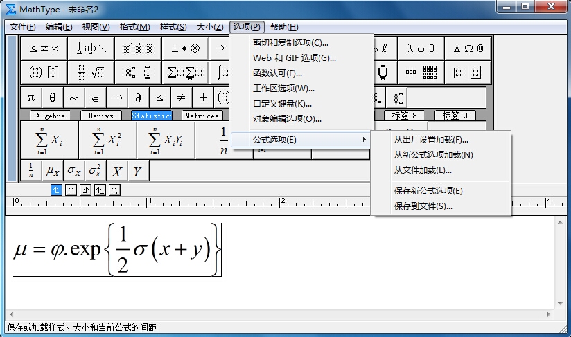 MathType数学公式编辑器 9.6中文版软件截图（1）