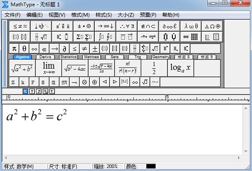 MathType数学公式编辑器 9.6中文版软件截图（2）