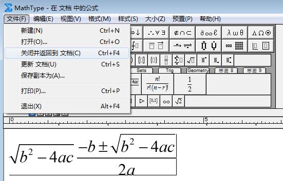 MathType数学公式编辑器 9.6中文版软件截图（4）