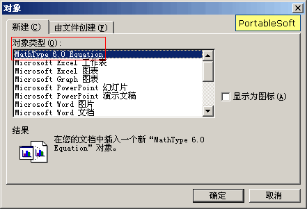 MathType数学公式编辑器 9.6中文版软件截图（7）