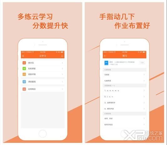 学乐云教学平台 4.0.5软件截图（1）