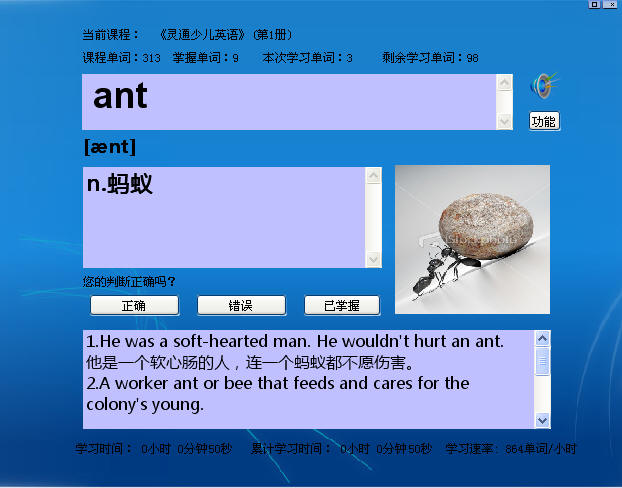 艾宾浩斯背单词 3.3.8软件截图（4）