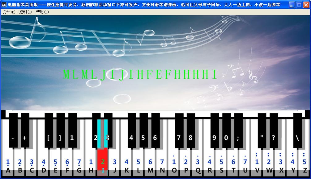 电脑钢琴 2.91软件截图（2）