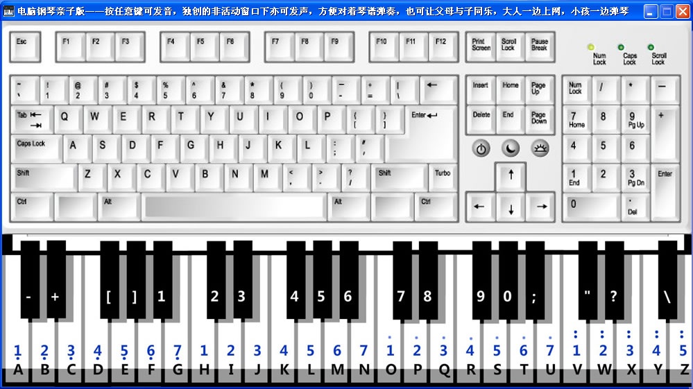 电脑钢琴 2.91软件截图（3）