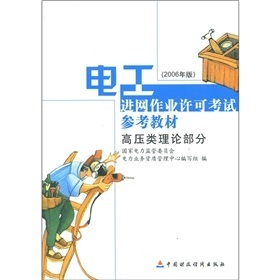 电工进网作业许可模拟考试系统(高压类) 2017.5软件截图（2）