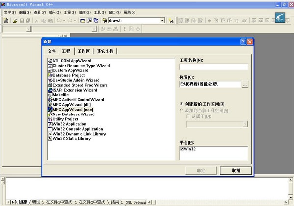 Microsot Visual C++ 6.0软件截图（1）