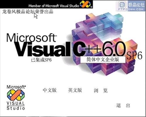 Microsot Visual C++ 6.0软件截图（2）