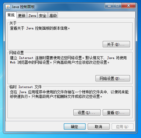 Java JDK 8.0软件截图（3）