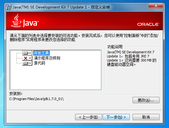 Java JDK 8.0软件截图（5）