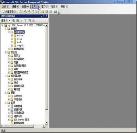 SQL Server 2008软件截图（1）