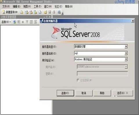 SQL Server 2008软件截图（2）