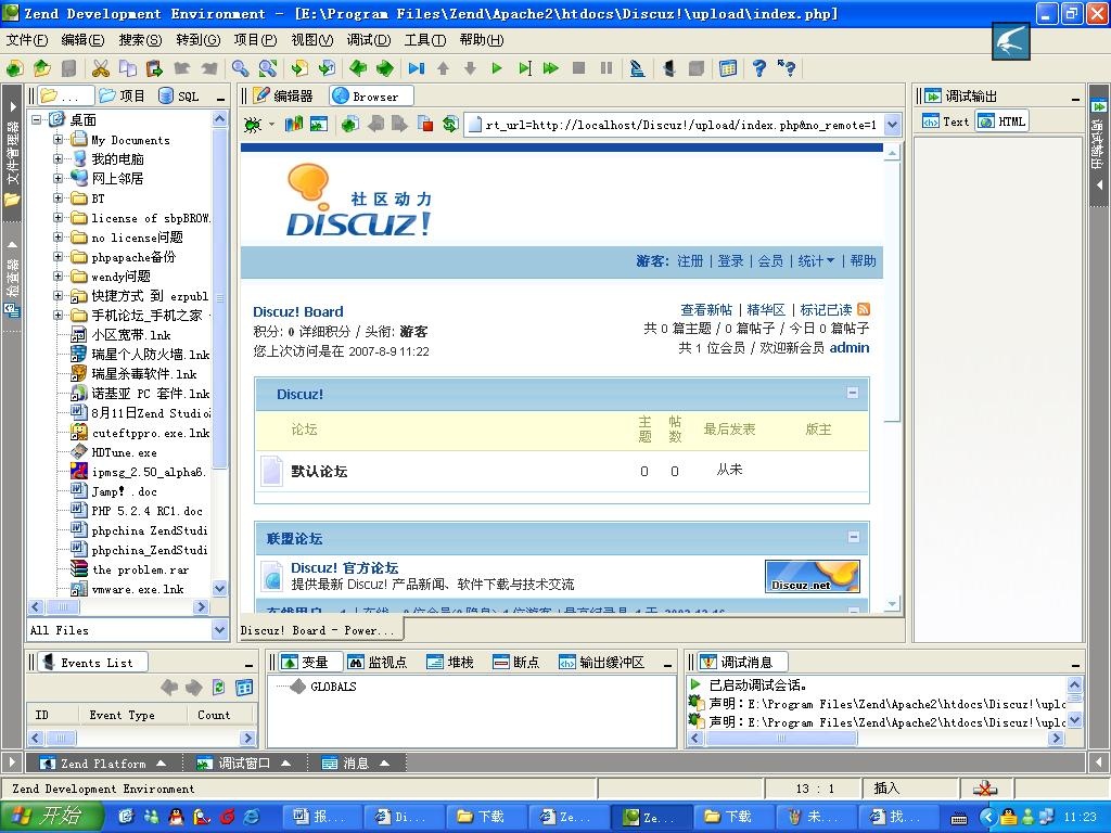 Zend Studio x64 13.6.1软件截图（2）