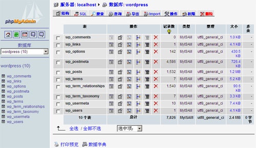 PhpMyAdmin 5.2.1软件截图（3）