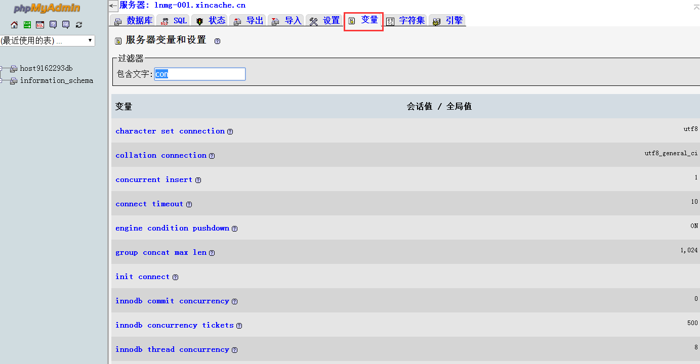 PhpMyAdmin 5.2.1软件截图（4）