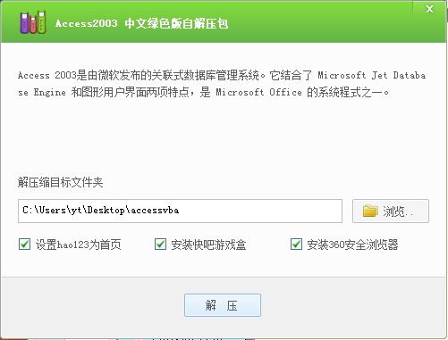 Access 2010软件截图（2）