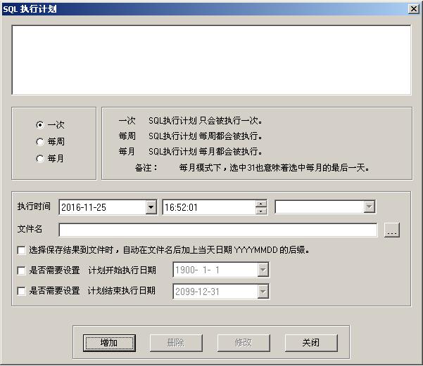 万能数据库查询分析器 7.024软件截图（1）