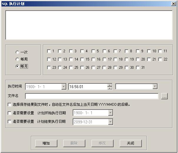 万能数据库查询分析器 7.024软件截图（3）