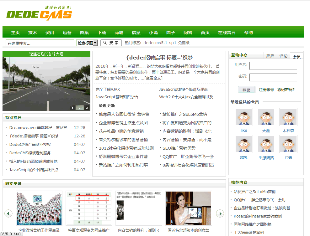 织梦CMS(DEDE) 5.7版本软件截图（1）