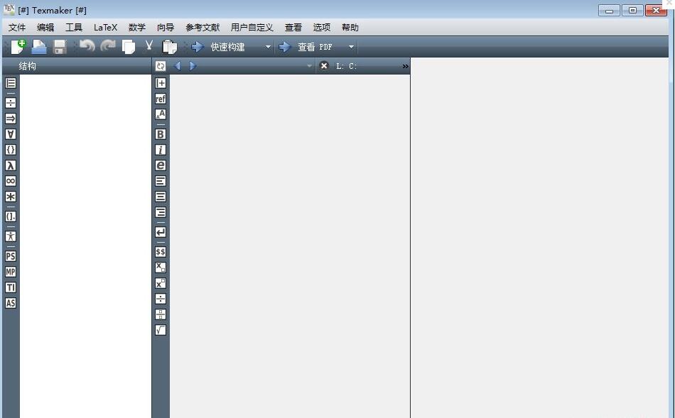 LaTeX编辑器 5.0.2软件截图（2）