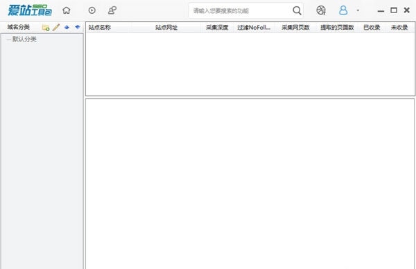 爱站SEO工具包 1.12.5软件截图（2）