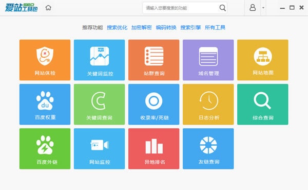 爱站SEO工具包 1.12.5软件截图（4）