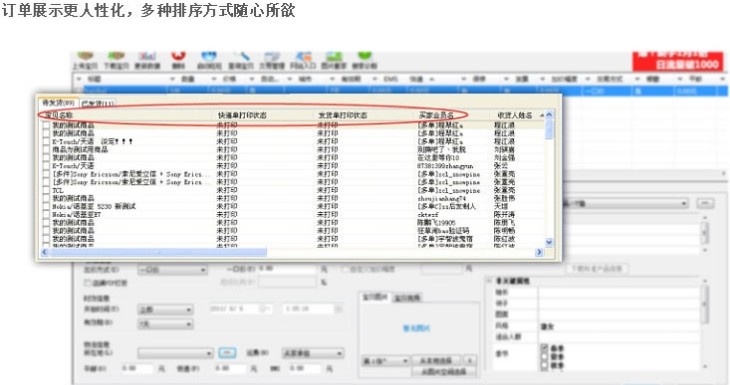 淘宝助理 6.2.3软件截图（5）