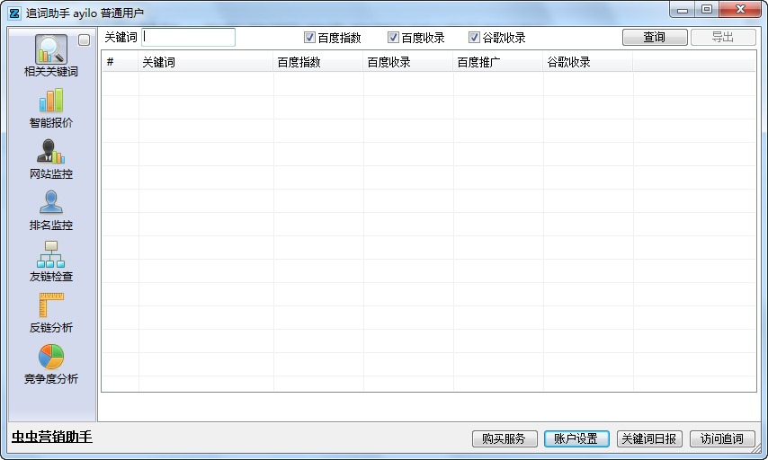 追词助手 8.6软件截图（1）