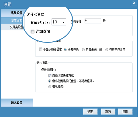 有好米域名批量查询 1.3.4软件截图（5）